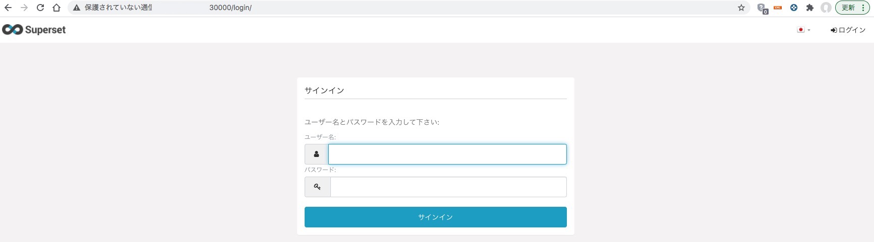 Apache Supersetへのログイン方法と日本語化方法
