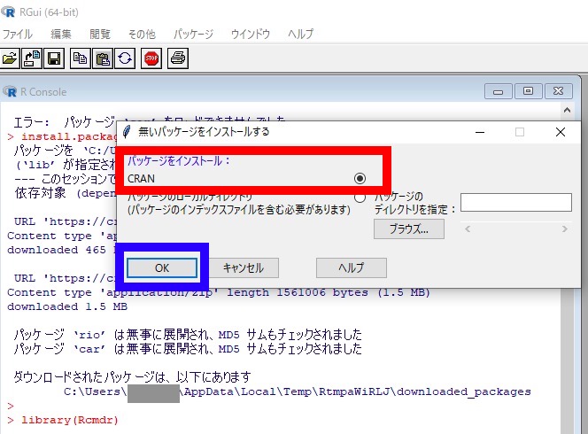 Error: package or namespace load failed for 'car'が起きない事を確認