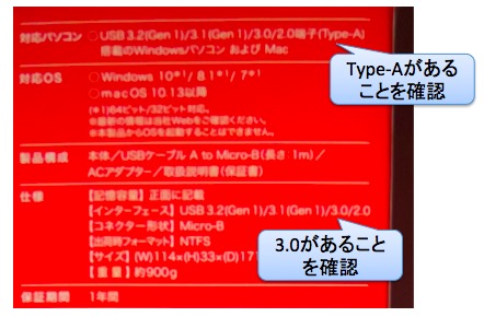 J:COMの番組を市販の外付けHDD(ハードディスク)で録画できるか確認