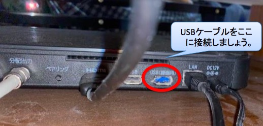 市販の外付けHDD(ハードディスク)をJ:COM LINKへUSB接続