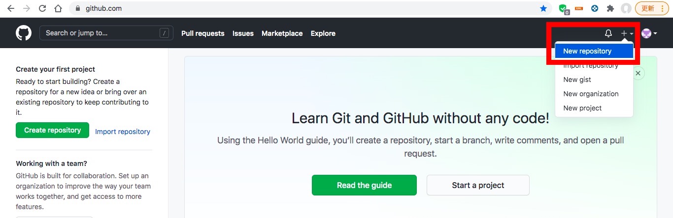 手順2：GitHub上で新規リポジトリを作成