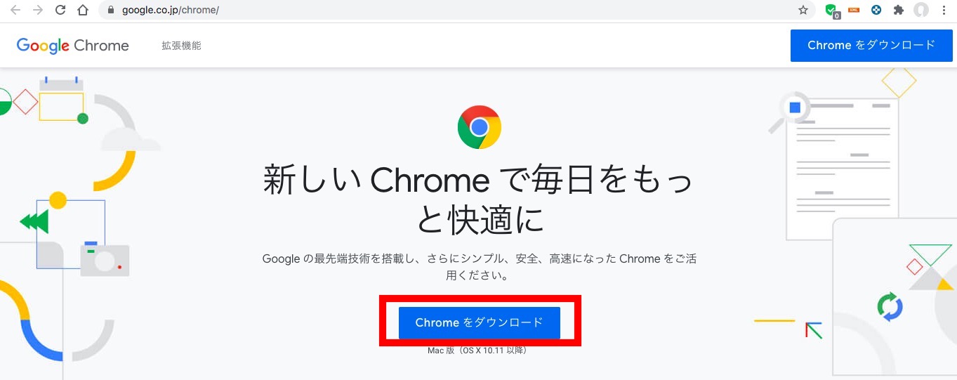 手順1：Google Chromeをインストール
