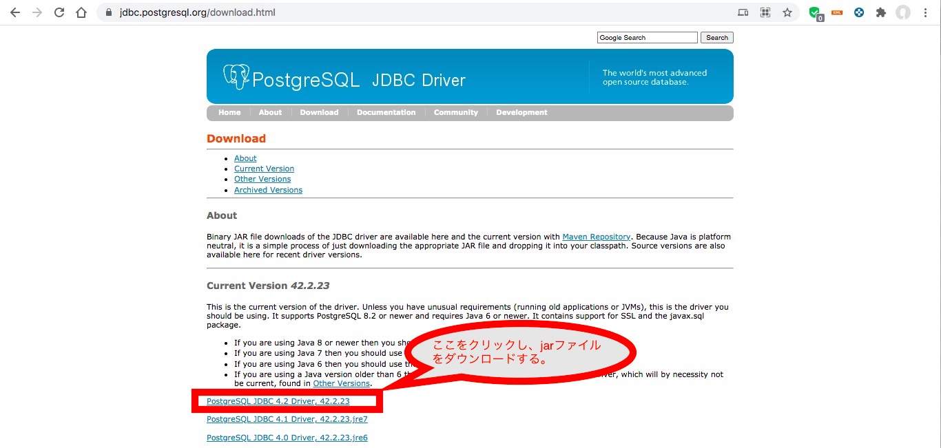 手順3：PostgreSQLに接続するためのJDBC Driverファイルをダウンロード