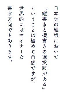 手順2：Tesseractで文字認識したい縦書き日本語の画像をダウンロード