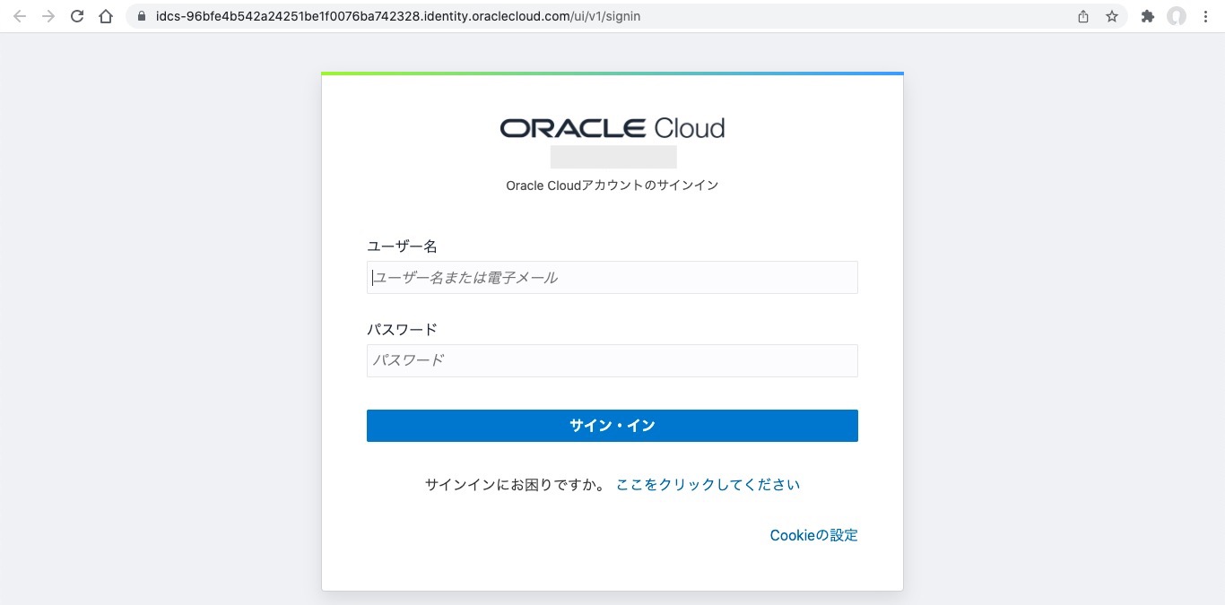手順4：作成したOracle Cloud Infrastructureのアカウントでログイン