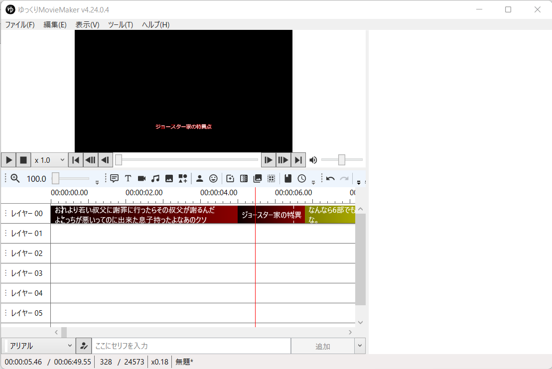 YMM4の台本作成機能で作成した字幕と音声のみの動画