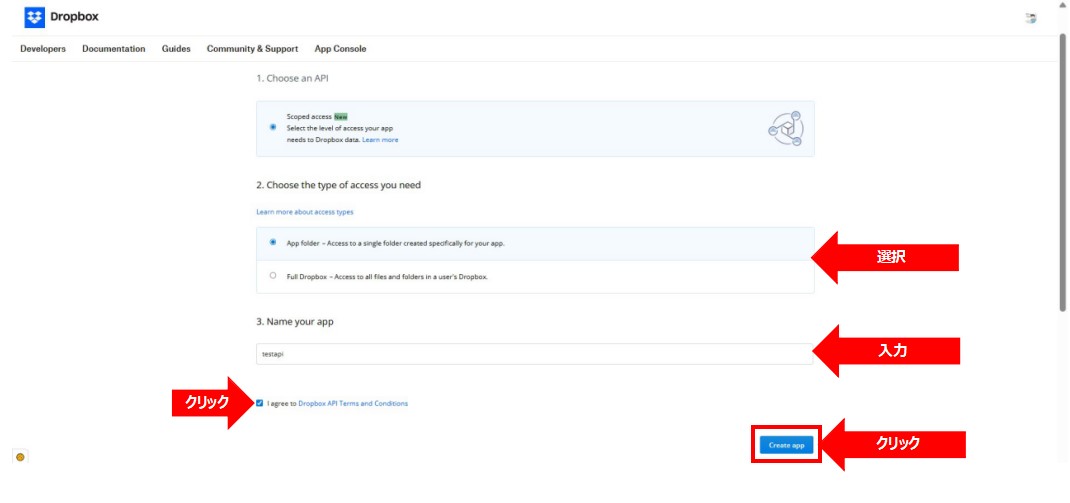 dropboxのapp作成画面
