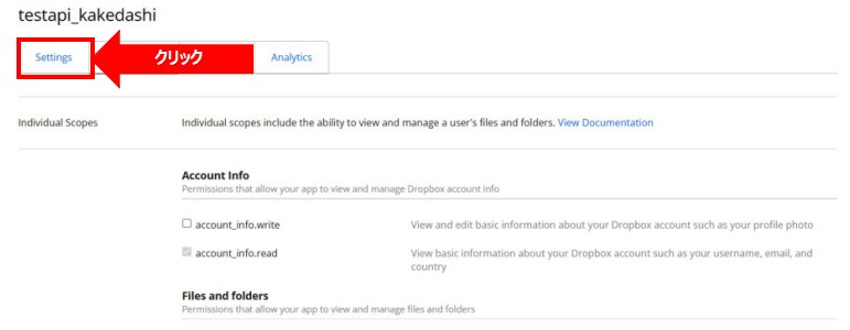 appの設定画面への遷移方法