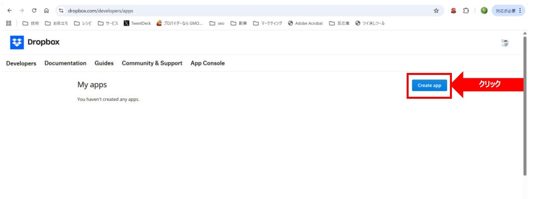 DropBoxのデベロッパー画面