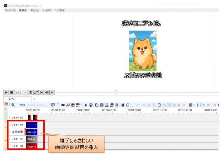 装飾を追加した動画の例